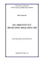 đặc điểm ngôn ngữ truyện đồng thoại tiếng việt 