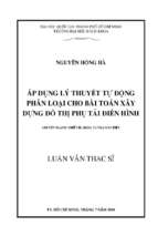 áp dụng lý thuyết tự động phân loại cho bài toán xây dựng đồ thị phụ tải điển hình 