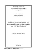 ứng dụng mạng nơ ron nhân tạo trong dự báo ngắn hạn phụ tải điện khu vực tỉnh sóc trăng 