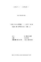 Giải pháp tái cơ cấu ngành trồng trọt tại thị xã từ sơn, tỉnh bắc ninh  