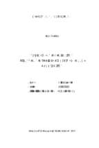 Giải pháp nâng cao chất lượng đội ngũ công chức cấp xã của huyện kim thành, tỉnh hải dương  