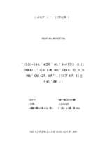 Giải pháp tăng cường công tác quản lý nhà nước trong kiểm dịch động vật và sản phẩm động vật trên địa bàn huyện tiên du tỉnh bắc ninh  