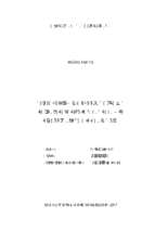 Giải pháp đẩy mạnh xây dựng hệ thống thủy lợi theo tiêu chí nông thôn mới tại huyện lộc bình, tỉnh lạng sơn  