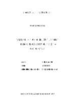 Giải pháp nâng cao chất lượng lao động xuất khẩu của huyện đông hưng, tỉnh thái bình  