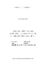 Giải pháp tăng cường quản lý chi thường xuyên ngân sách xã qua kho bạc nhà nước huyện hiệp hòa, tỉnh bắc giang  