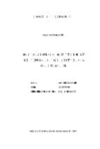 đánh giá nhu cầu khám chữa bệnh dịch vụ của người dân nông thôn huyện gia lâm thành phố hà nội  