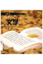 Văn hóa trung quốc  lý xuân vũ