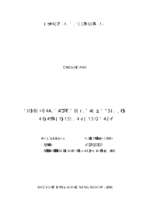 Giải pháp tăng cường phòng chống buôn lậu tại cục hải quan tỉnh quảng trị  