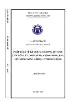 Pháp luật về kỷ luật lao động từ thực tiễn công ty cổ phần may sông hồng, khu vực sông hồng hải hậu, tỉnh nam định