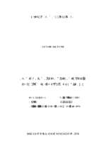 Nâng cao năng lực cán bộ, công chức cấp xã phường thị xã từ sơn tỉnh bắc ninh  