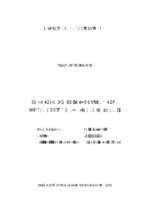Phát triển sản xuất cây vụ đông trên địa bàn huyện gia lâm, thành phố hà nội  
