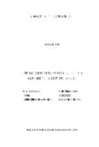 Một số giải pháp phát triển làng nghề trên địa bàn huyện yên khánh  