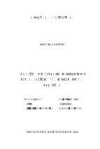 Giải pháp tăng cường hoạt động tuyên truyền và hỗ trợ chính sách thuế cho người nộp thuế tại cục thuế tỉnh bắc giang  