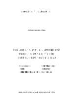 Quản lý chi ngân sách nhà nước cấp huyện tại phòng tài chính và kế hoạch huyện vĩnh tường, tỉnh vĩnh phúc  