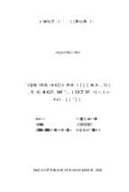 Giải pháp phát triển các mô hình chăn nuôi lợn thịt trên địa bàn huyện yên khánh, tỉnh ninh bình  