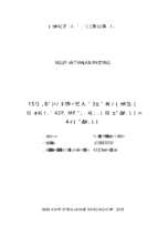 Quản lý giáo dục kỹ năng sống cho học sinh phổ thông trên địa bàn thành phố bắc ninh, tỉnh bắc ninh  