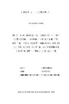 đánh giá thực trạng và giải pháp nâng cao hiệu quả công tác đăng ký giao dịch bảo đảm bằng quyền sử dụng đất, quyền sở hữu nhà ở và tài sản khác gắn liền với đất tại huyện chương mỹ, thành phố hà nội  