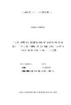 Nghiên cứu sản xuất vaccine bổ trợ keo phèn phòng bệnh phù đầu lợn do e. coli dung huyết gây ra theo quy mô công nghiệp  