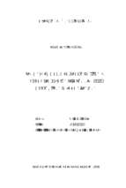 đánh giá tình hình thực hiện phương án quy hoạch sử dụng đất đến năm 2020 huyện lục ngạn, tỉnh bắc giang  