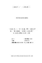 Giải pháp nâng cao chất lượng dịch vụ công ích tại công ty cp môi trường và dịch vụ đô thị vĩnh yên  