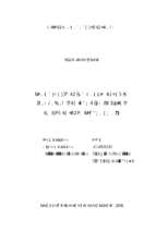 đánh giá hiện trạng ô nhiễm vi khuẩn salmonella ở thịt gà tại một số chợ và siêu thị trên địa bàn hà nội  