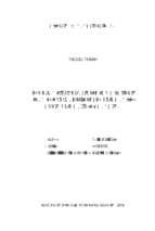 Xây dựng cơ sở dữ liệu địa chính phục vụ công tác quản lý đất đai xã quỳnh ngọc, huyện quỳnh lưu, tỉnh nghệ an  