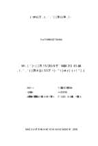 đánh giá hiệu quả sử dụng đất sản xuất nông nghiệp tại huyện kim bôi, tỉnh hòa bình  