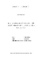 đánh giá việc thực hiện quyền của người sử dụng đất trên địa bàn huyện kim sơn, tỉnh ninh bình  