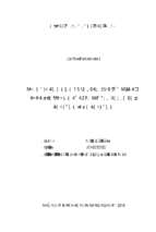 đánh giá tình hình quản lý và sử dụng đất của các tổ chức kinh tế trên địa bàn thành phố thái bình, tỉnh thái bình  