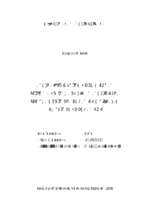 Nghiên cứu về bệnh ký sinh trùng đường máu ở gà nuôi công nghiệp trên địa bàn huyện yên phong tỉnh bắc ninh và biện pháp phòng trị  