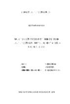 đánh giá hiệu quả sử dụng đất sản xuất nông nghiệp trên địa bàn thị xã bỉm sơn, tỉnh thanh hóa  