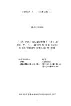 Nghiên cứu một số đặc điểm bệnh lý của lợn mán mắc tiêu chảy do virus porcine epidemic diarrhea   ped  