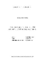 Quản lý thu chi ngân sách nhà nước trên địa bàn huyện chợ đồn, tỉnh bắc kạn  