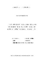 Nghiên cứu sử dụng vi sinh vật nội sinh để sản xuất chế phẩm dinh dưỡng vi sinh đa chức năng từ phế thải chăn nuôi dạng lỏng  
