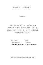 Nghiên cứu sự lưu hành bệnh giun xoắn trichinella sp ở một số loài động vật tại huyện mường lát tỉnh thanh hóa và đề xuất biện pháp phòng bệnh  