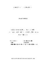 Giải pháp tạo việc làm cho lao động nông thôn trên địa bàn huyện lương tài, tỉnh bắc ninh  