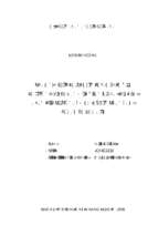 đánh giá việc thực hiện chính sách bồi thường, giải phóng mặt bằng dự án cải tạo nâng cấp đường nam hà, huyện đông anh, thành phố hà nội  