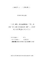 Nghiên cứu một số đặc điểm bệnh lý của bệnh dịch tả vịt trên địa bàn huyện thái thụy   tỉnh thái bình  