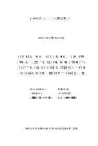 Hiện trạng chăn nuôi bò thịt và nghiên cứu mức năng lượng và protein thích hợp cho bò lai (bbb x laisind) giai đoạn 13 18 tháng tuổi nuôi tại xã thuần mỹ, huyện ba vì, thành phố hà nội  