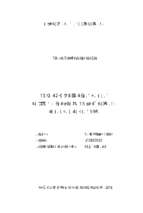 Quản trị nợ xấu tại ngân hàng thương mại cổ phần quốc tế việt nam chi nhánh thái nguyên  