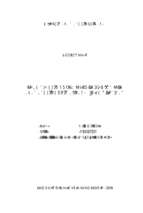đánh giá hiệu quả và đề xuất sử dụng đất nông nghiệp huyện lục nam   tỉnh bắc giang  