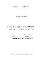 Chính sách và giải pháp thu hút đầu tư vào các khu công nghiệp của tỉnh thái bình  