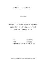 Xây dựng bản đồ đơn vị đất đai phục vụ định hướng sử dụng đất nông nghiệp huyện tiên lữ tỉnh hưng yên  