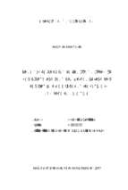 đánh giá thực trạng chất lượng nước mặt khu vực ba cửa sông văn úc, ba lạt, cửa đáy thuộc bốn tỉnh hải phòng, thái bình, nam định và ninh bình  