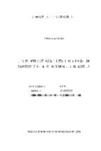 Nghiên cứu hiện trạng vệ sinh thú y tại một cơ sở giết mổ lợn thuộc thành phố sơn la  
