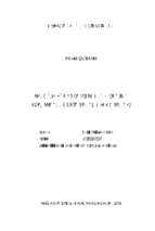 đánh giá kết quả giải phóng mặt bằng trên địa bàn huyện yên bình, tỉnh yêu bái  