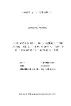 Nghiên cứu tạo động lực làm việc cho người lao động tại nhà máy cán thép thái nguyên   công ty cổ phần gang thép thái nguyên  