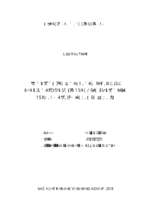 ứng dụng hệ thống thông tin địa lý (gis) xây dựng cơ sở dữ liệu quy hoạch sử dụng đất quận nam từ liêm, thành phố hà nội  