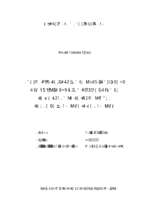 Nghiên cứu thực trạng và đề xuất giải pháp tạo quỹ đất xây dựng cơ sở hạ tầng và chỉnh trang đô thị trên địa bàn thành phố nam định, tỉnh nam định  