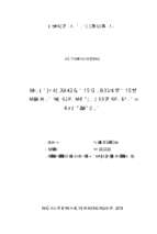 đánh giá thực trạng quản lý sử dụng quỹ đất công ích trên địa bàn huyện yên dũng, tỉnh bắc giang  